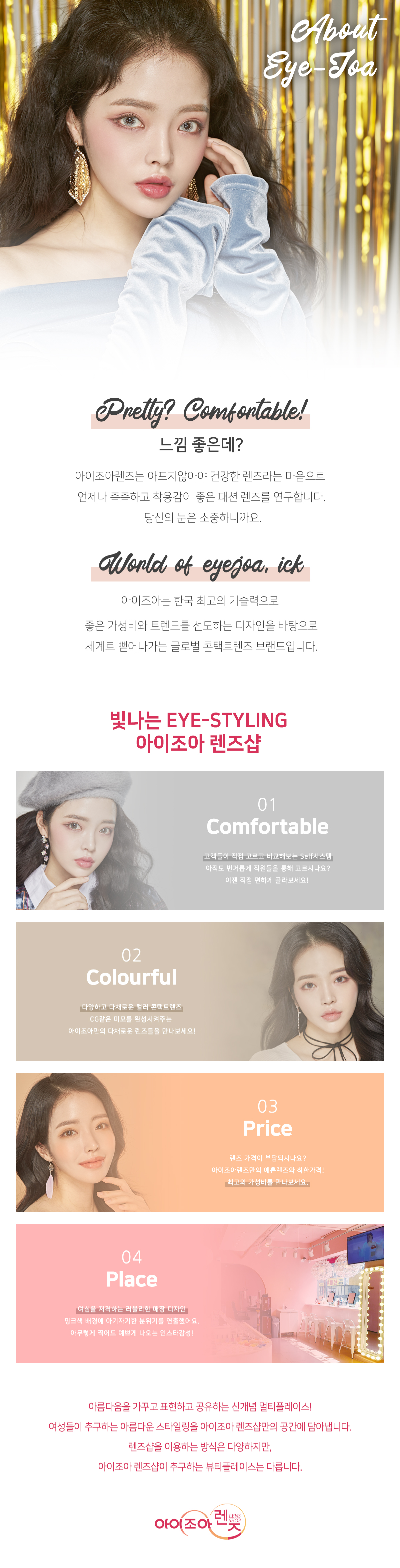 아이조아 브랜드